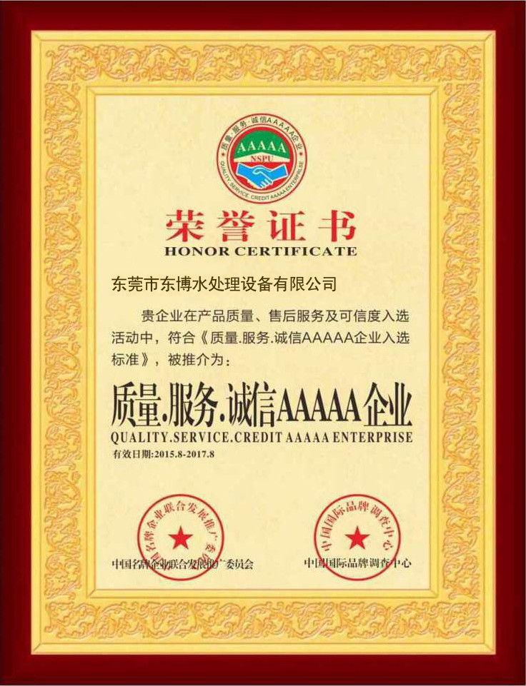 榮譽(yù)證書